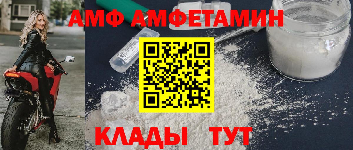 Амфетамин VHQ Сорочинск