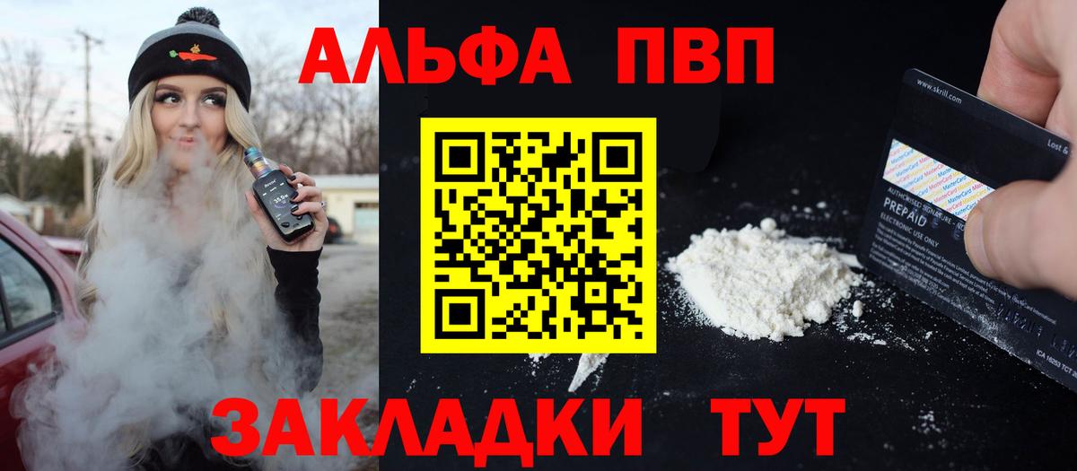 A-PVP кристаллы Сорочинск