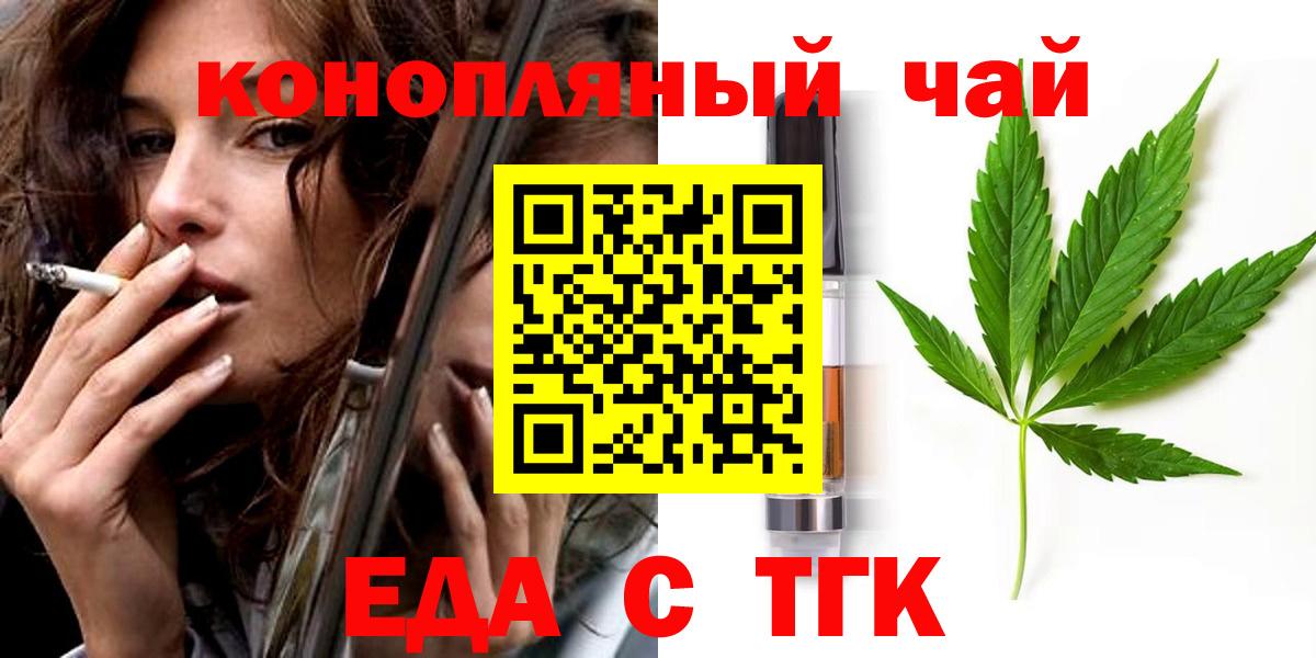 Canna-Cookies марихуана  Вход с VPN  Сорочинск 