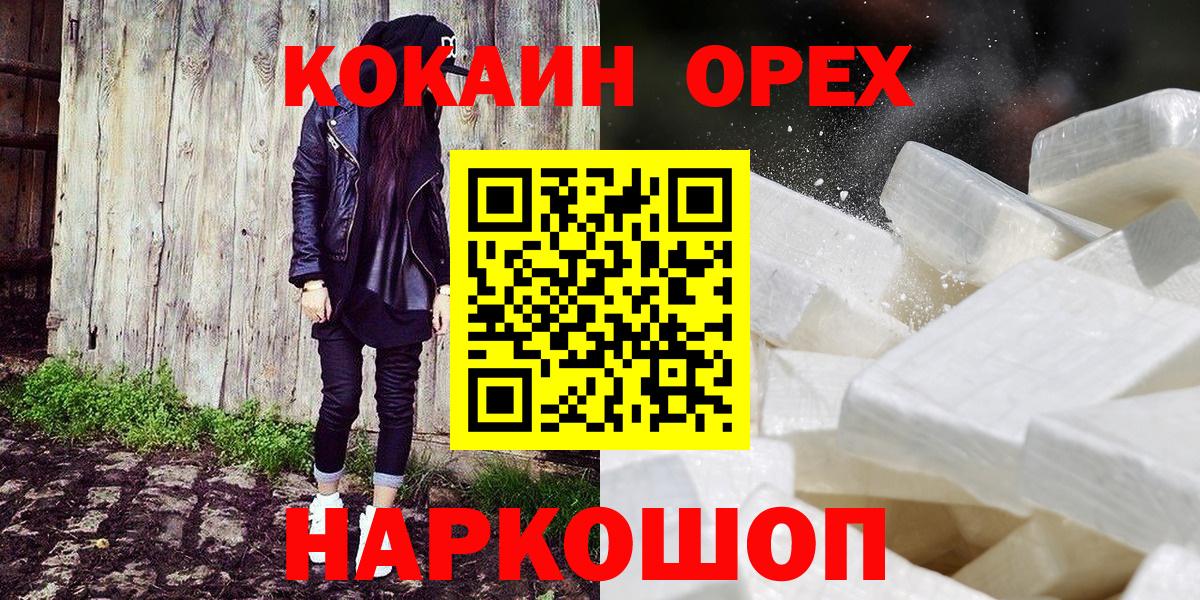 КОКАИН 97%  COCAIN Боливия  Вход с VPN  Сорочинск 