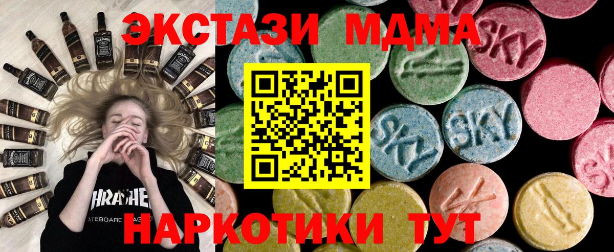 Экстази mix Сорочинск