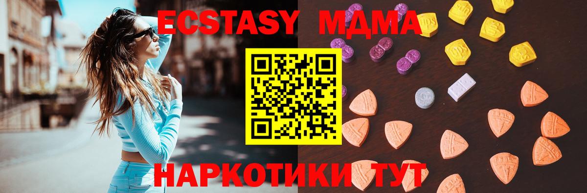 Ecstasy  Ecstasy диски  Сорочинск  Вход с VPN  ЭКСТАЗИ диски 