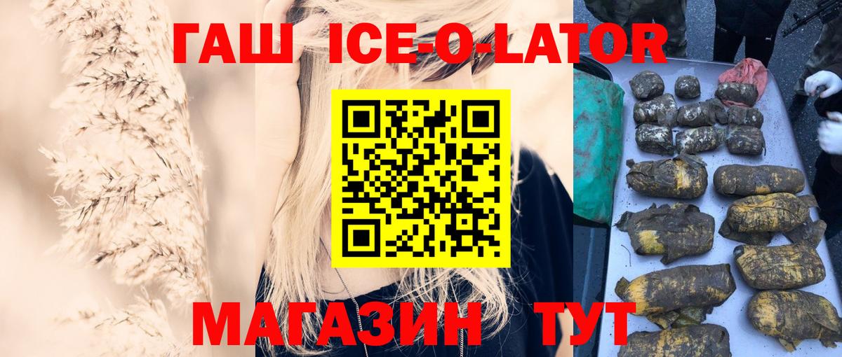 КОКАИН Сорочинск