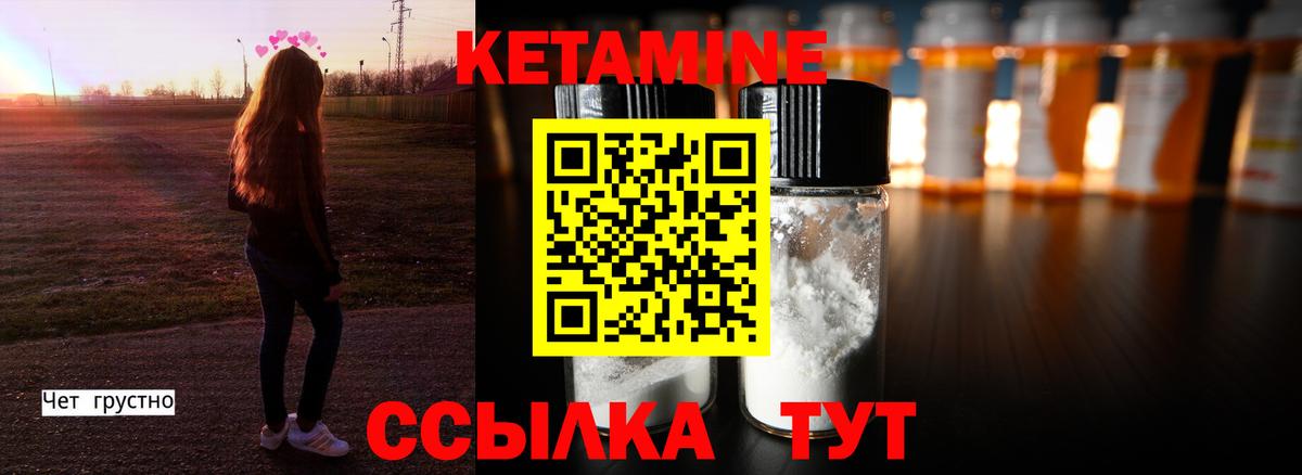 КЕТАМИН ketamine  Вход с VPN  Кетамин ketamine  Сорочинск 