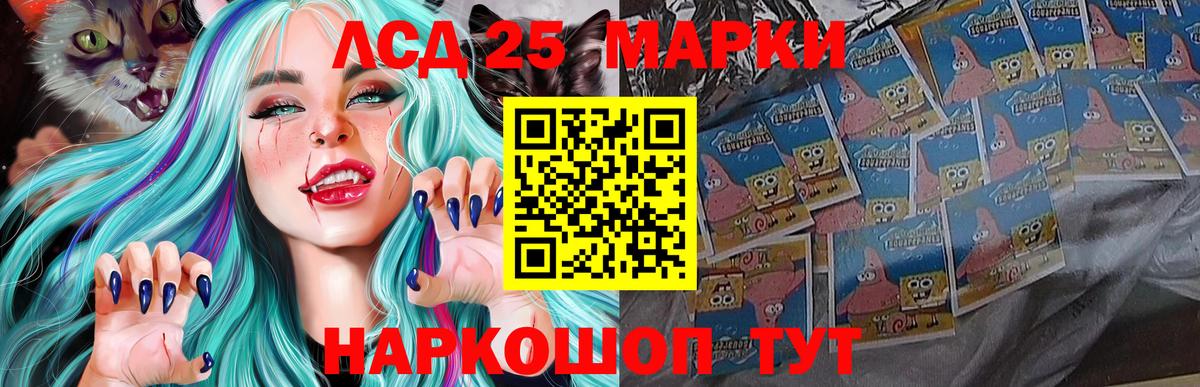 Сорочинск  LSD-25 экстази кислота  LSD-25 экстази  Вход с VPN  Лсд 25 экстази кислота 