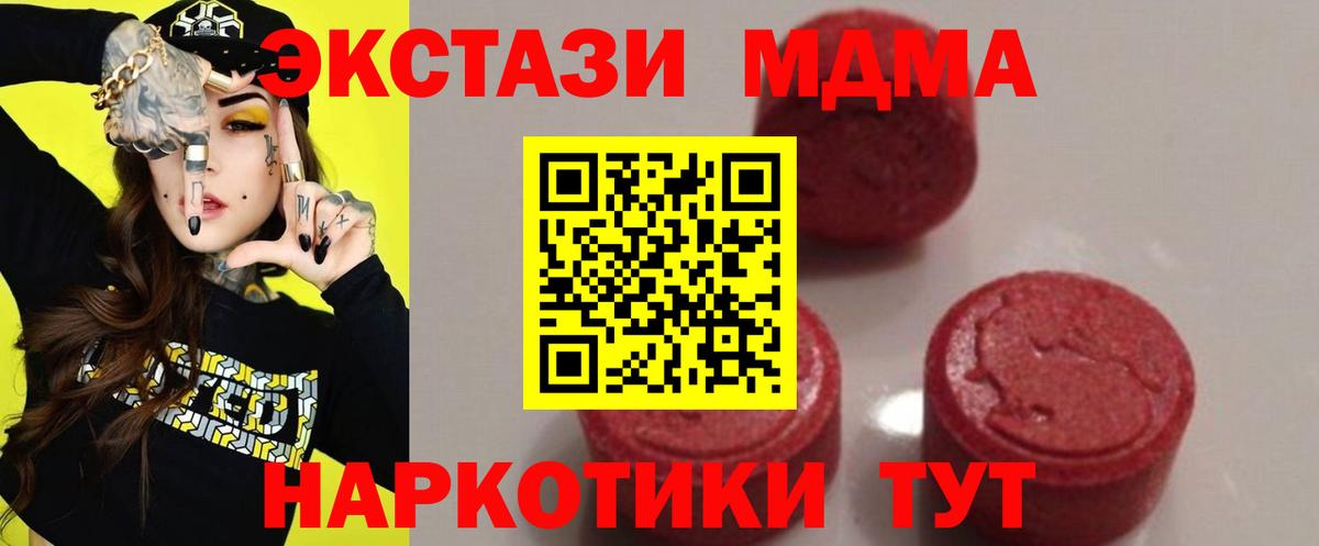 Сорочинск  МДМА  MDMA Molly  Вход с VPN  MDMA Molly 