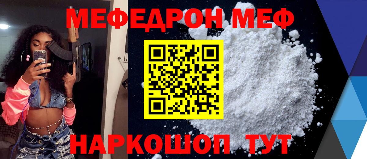 Мефедрон 4 MMC  Вход с VPN  Сорочинск  МЯУ-МЯУ  МЯУ-МЯУ мяу мяу 