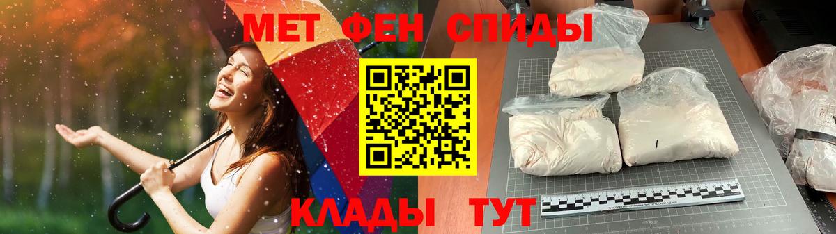 Метамфетамин витя  Метамфетамин  Сорочинск  Вход с VPN 