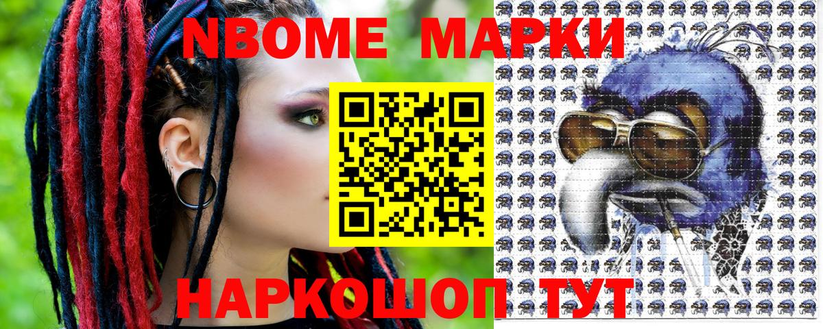 Сорочинск  Наркотические марки 1,5мг  купить   Вход с VPN 